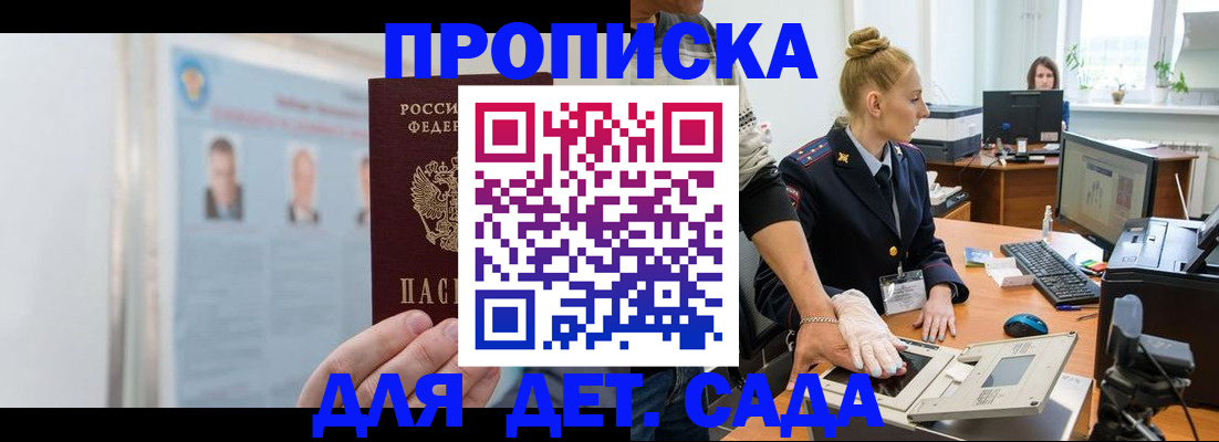 регистрация для школы в Заринске